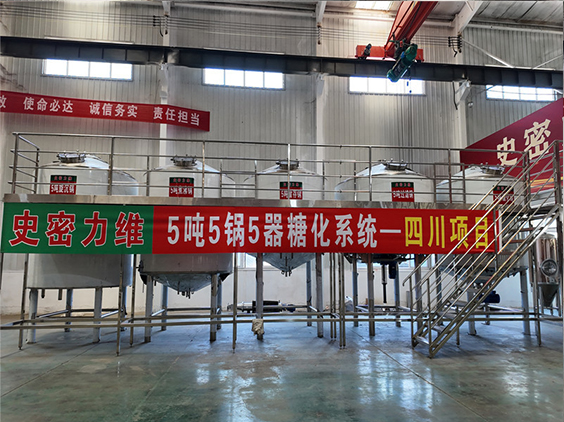 新兴精酿啤酒设备厂—10吨五锅五器糖化系统—东北项目